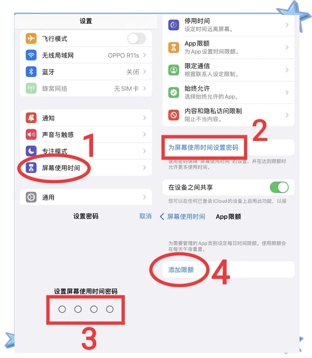 如何解手机密码怎样解手机密码