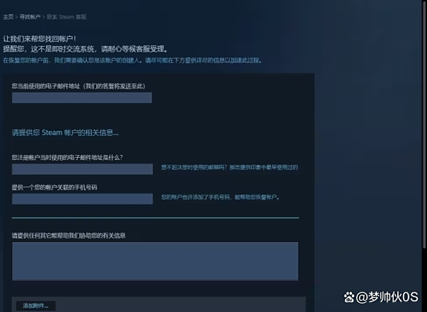 steam忘记密码怎么办