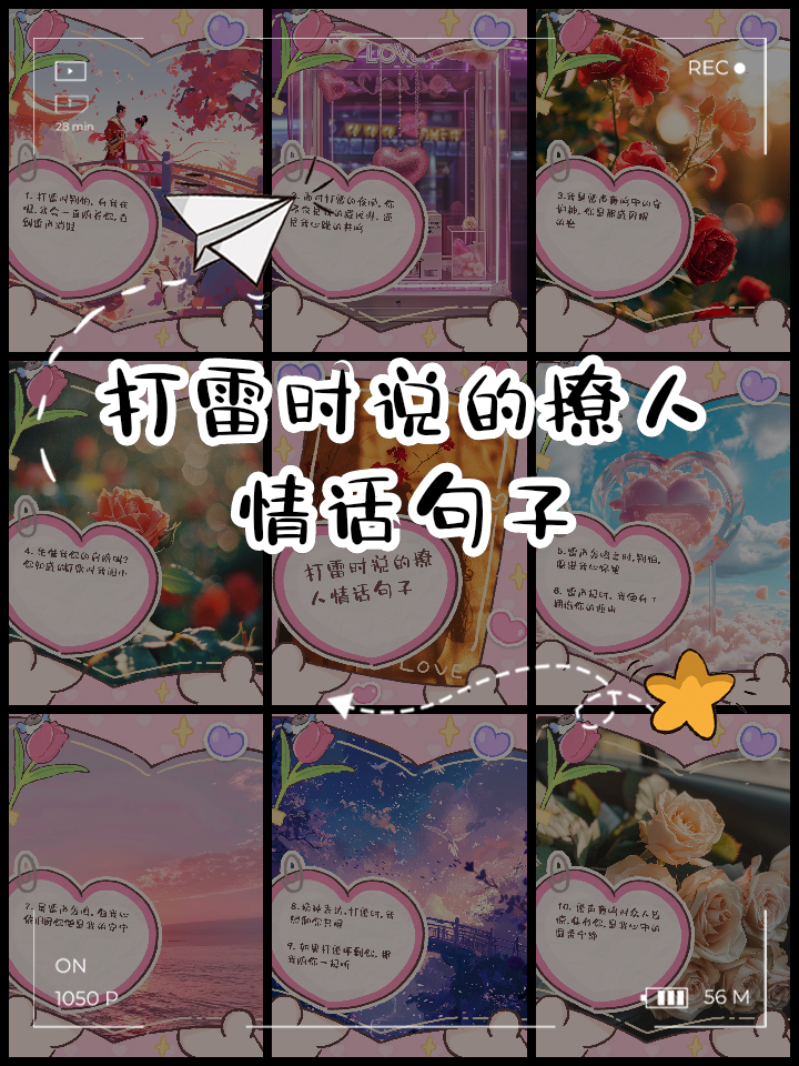 哪些句子可以描写打雷