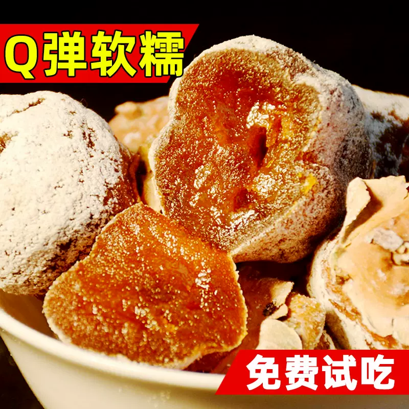 柿饼白霜是什么