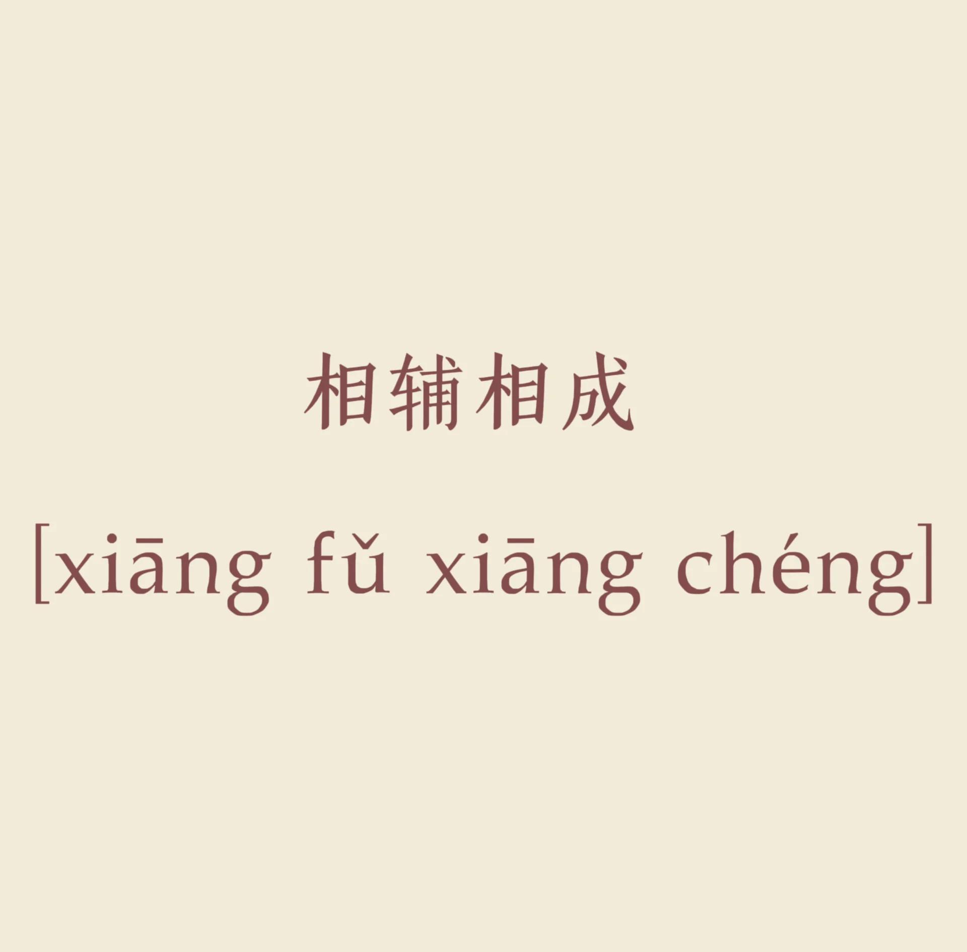 一个显字是什么成语