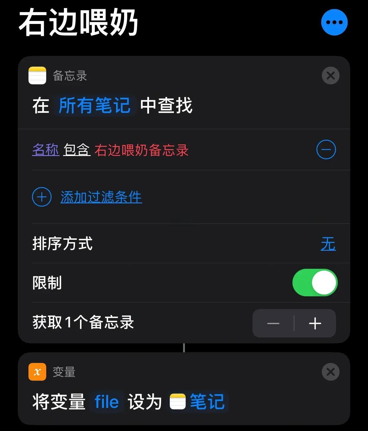 如何弄语音备忘录