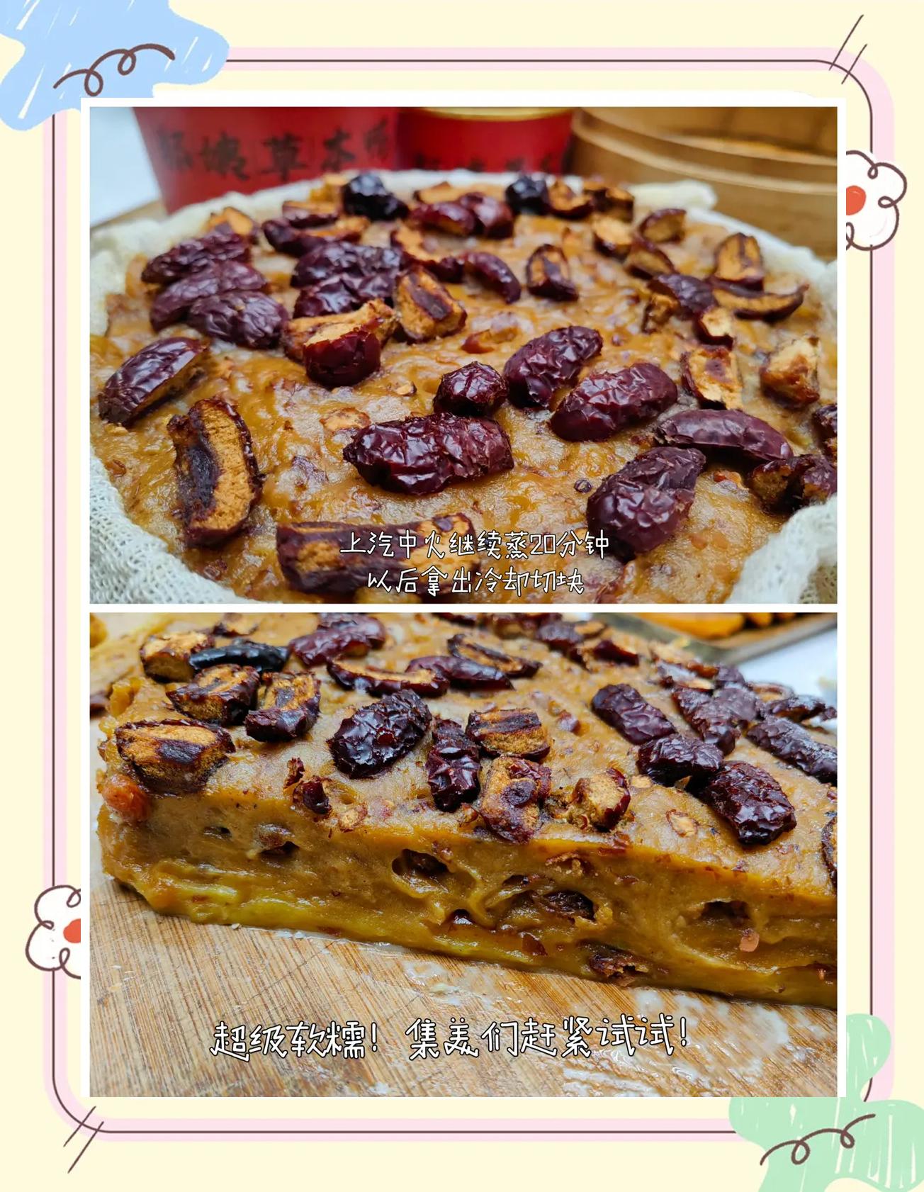 黄米糕制作教程