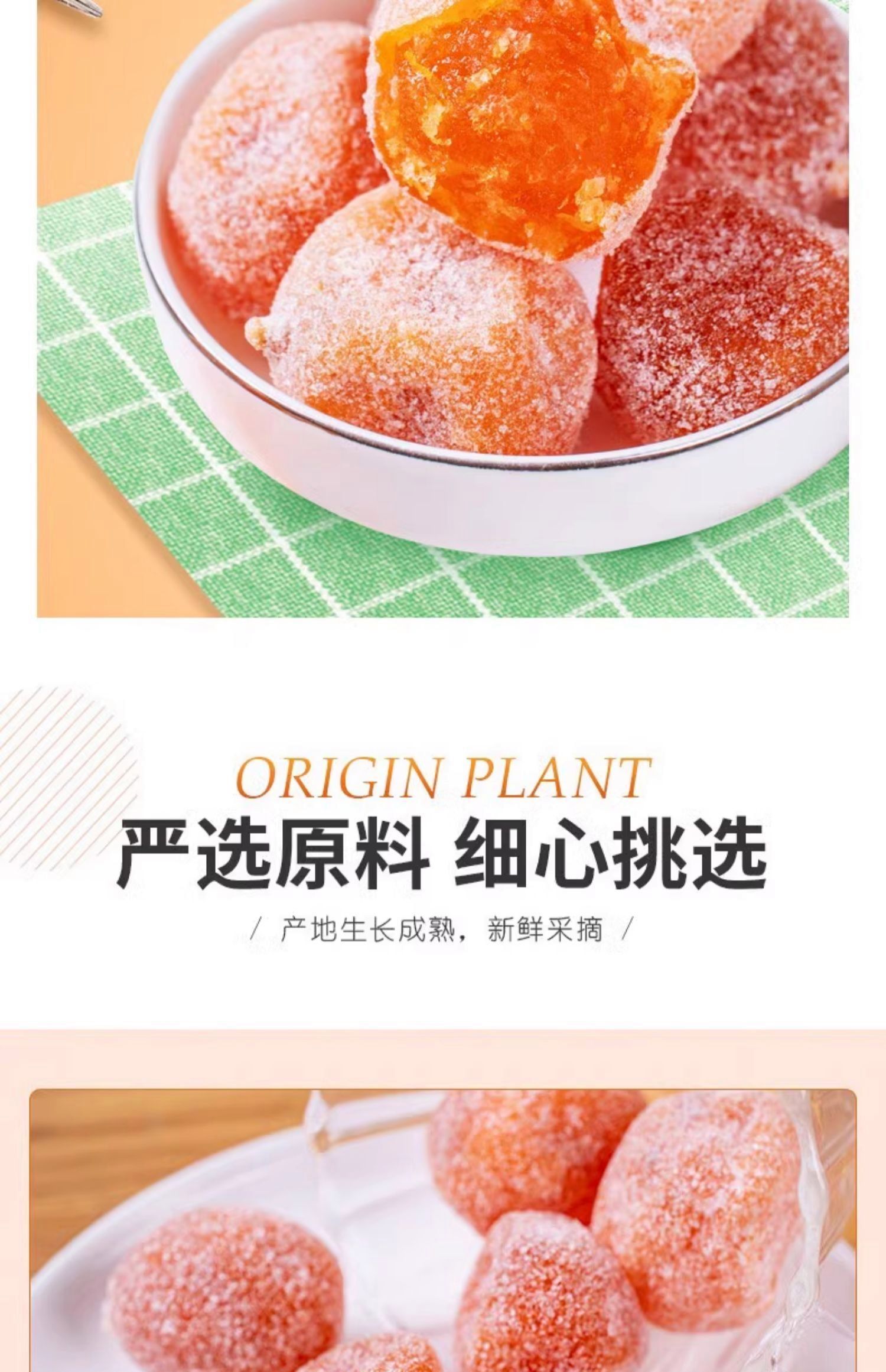 金桔蜜饯的功效与作用